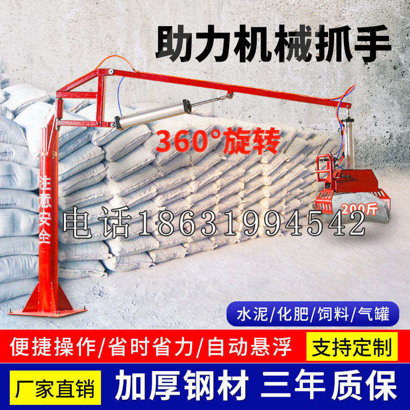 望奎县助力机械抓手 平衡吊悬臂吊机车 360°旋转机械手臂 翰盾